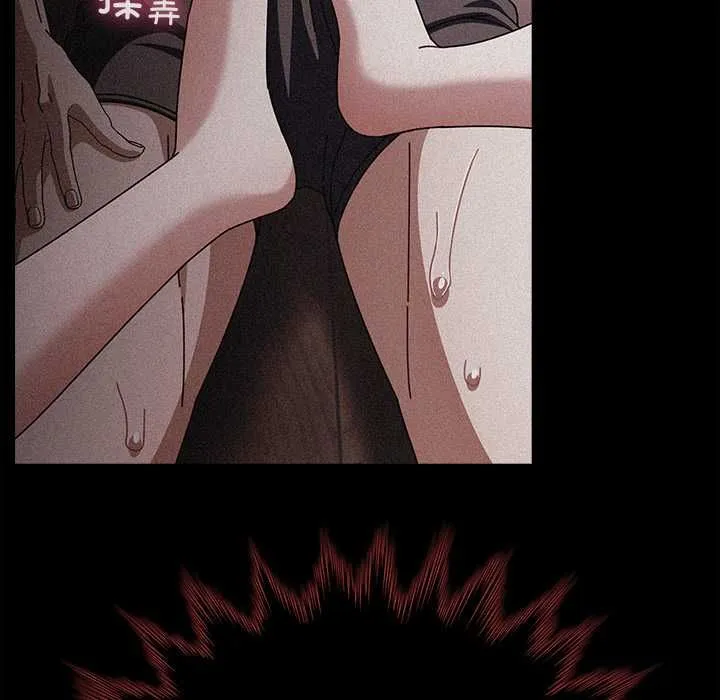 请弄臟我的女朋友 第33話 第95页