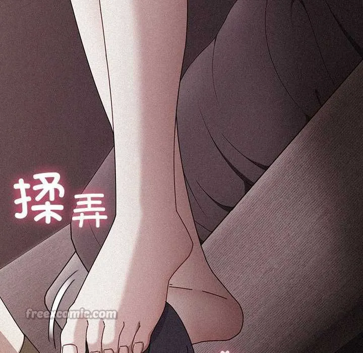 请弄臟我的女朋友 第33話 第98页
