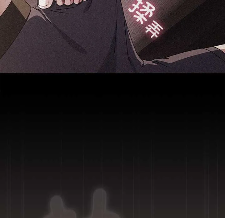 请弄臟我的女朋友 第33話 第99页
