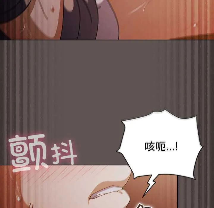 请弄臟我的女朋友 第33話 第124页
