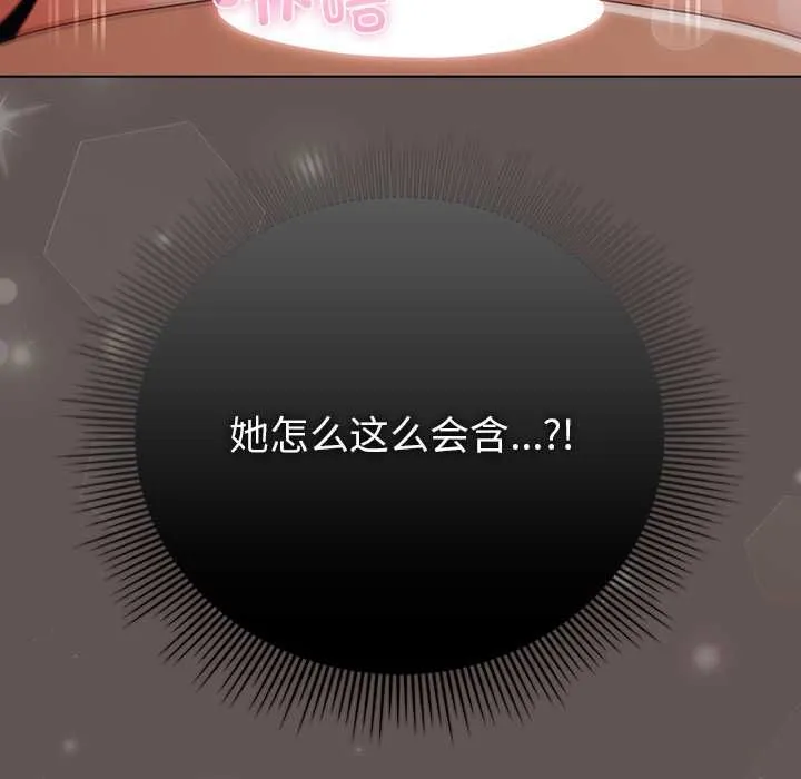 请弄臟我的女朋友 第33話 第29页