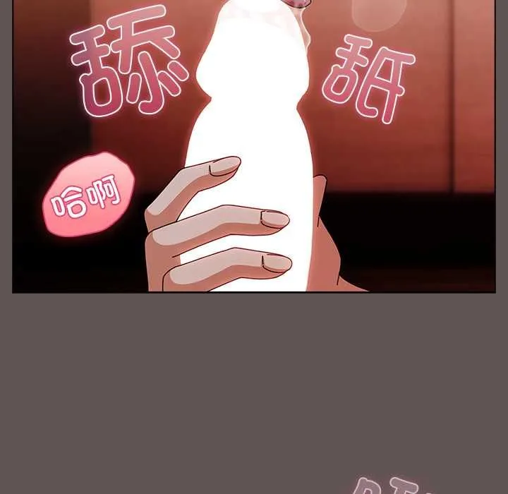 请弄臟我的女朋友 第33話 第19页