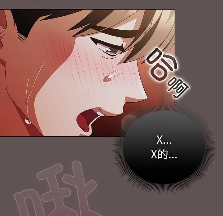 请弄臟我的女朋友 第33話 第27页