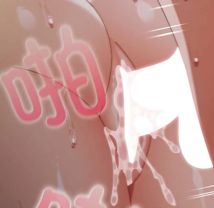 请弄臟我的女朋友 第33話 第83页