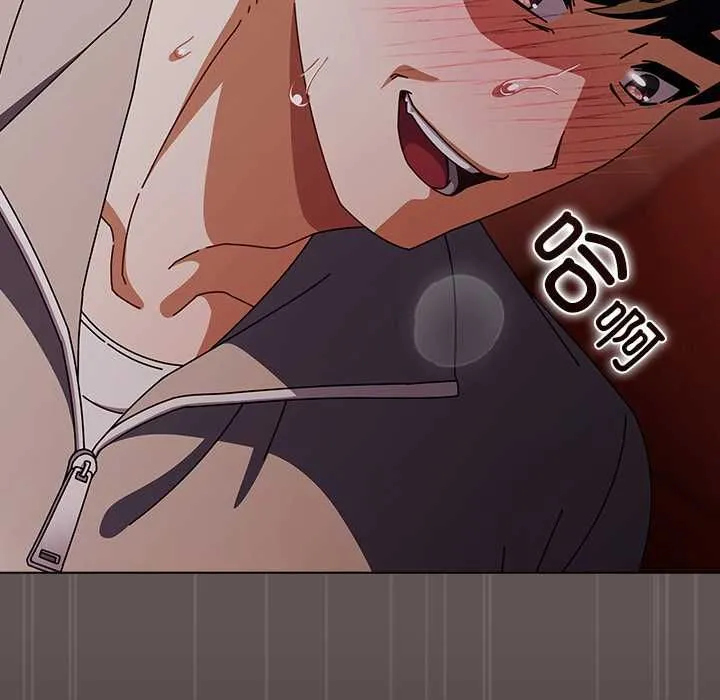 请弄臟我的女朋友 第33話 第86页