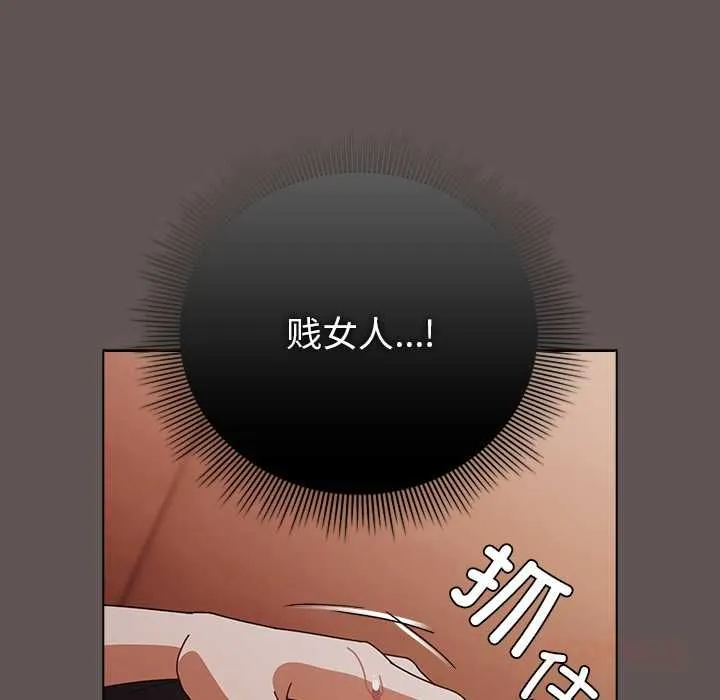 请弄臟我的女朋友 第33話 第39页