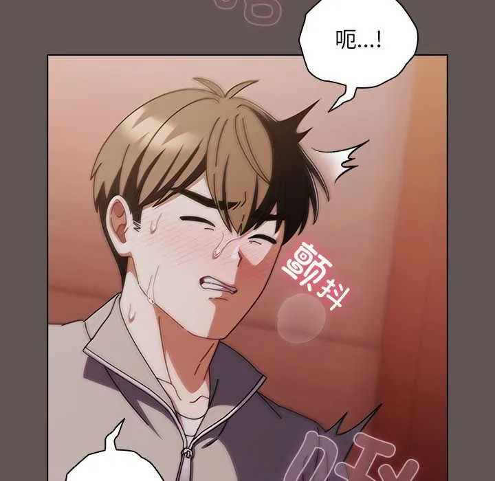 请弄臟我的女朋友 第33話 第25页