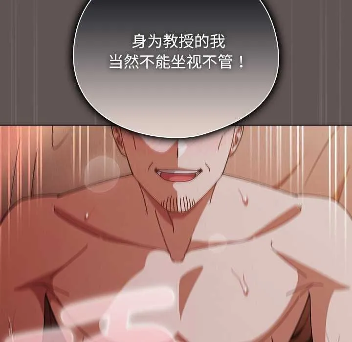 请弄臟我的女朋友 第33話 第64页