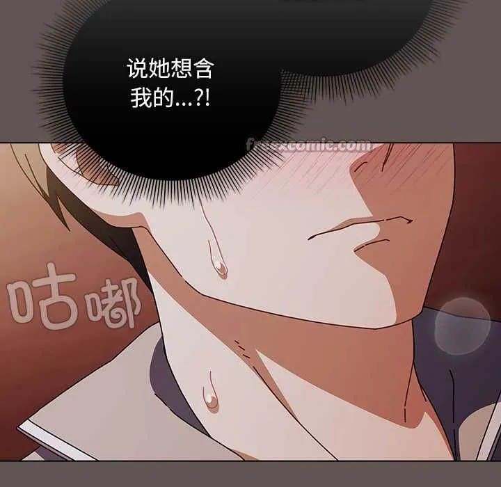 请弄臟我的女朋友 第33話 第14页