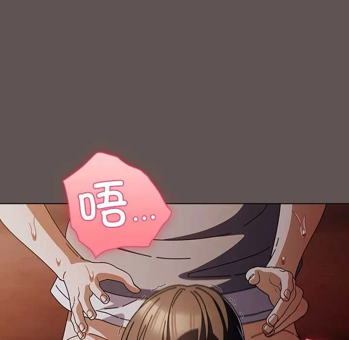 请弄臟我的女朋友 第33話 第134页