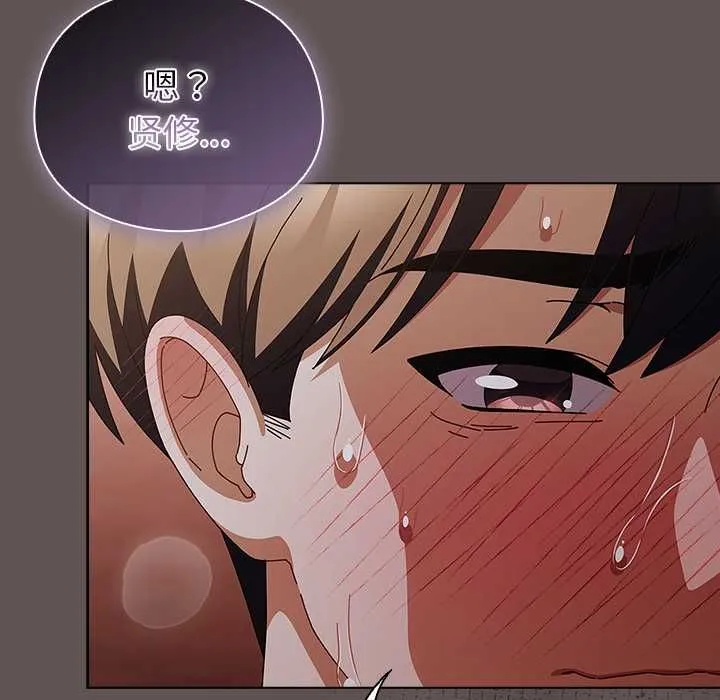 请弄臟我的女朋友 第33話 第153页