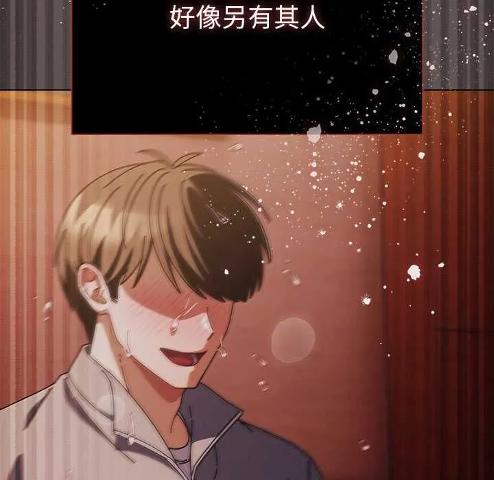 请弄臟我的女朋友 第33話 第116页