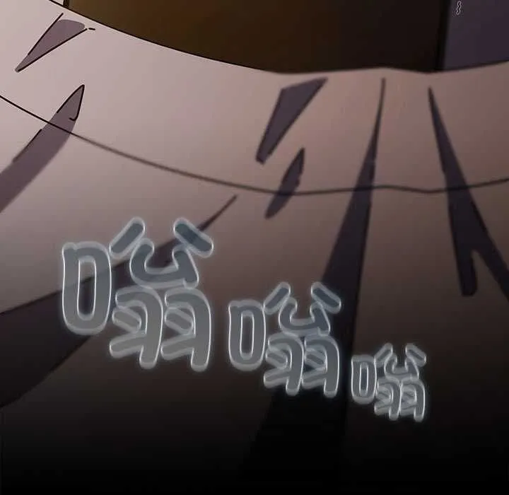 请弄臟我的女朋友 第33話 第157页