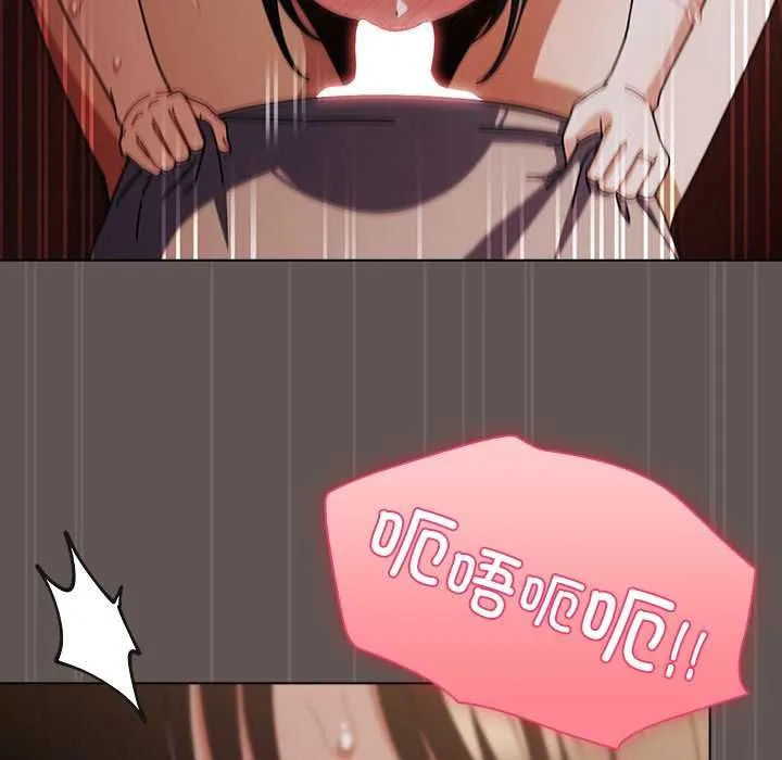 请弄臟我的女朋友 第33話 第67页
