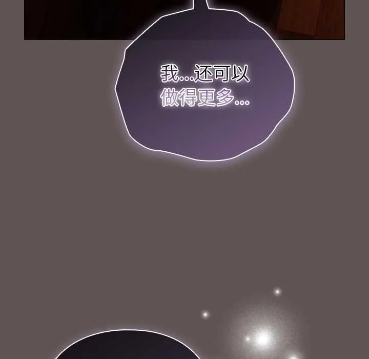 请弄臟我的女朋友 第33話 第149页