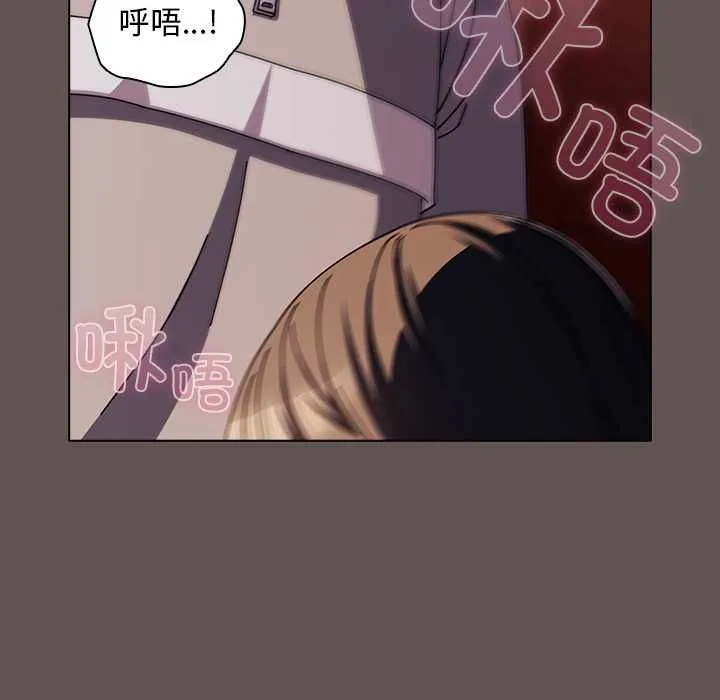 请弄臟我的女朋友 第33話 第26页