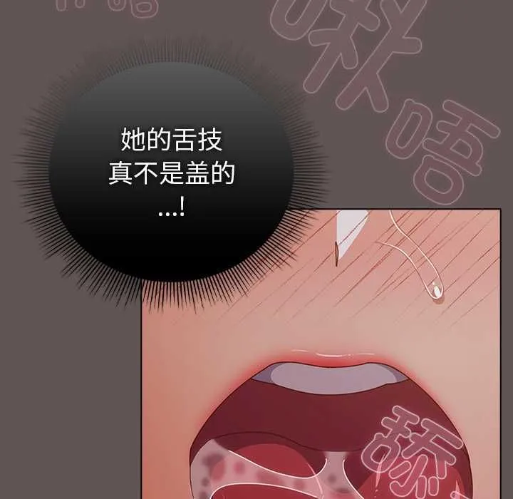 请弄臟我的女朋友 第33話 第33页