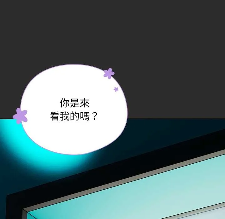 请弄臟我的女朋友 第46話 第19页