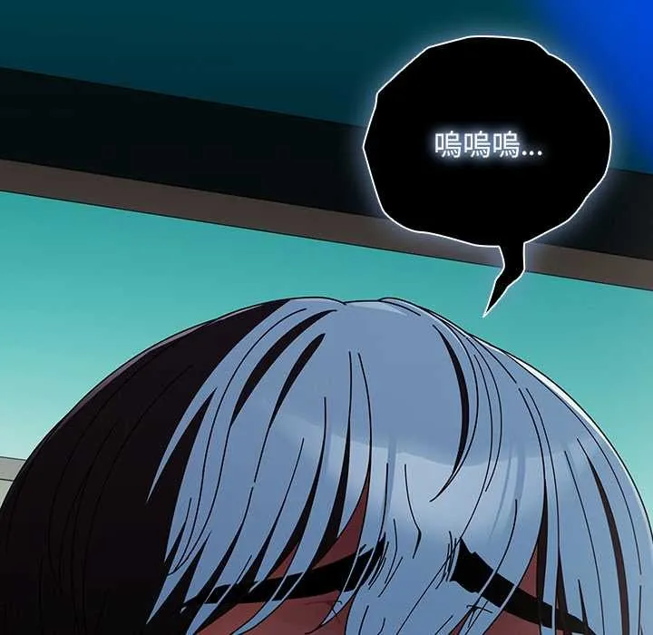 请弄臟我的女朋友 第46話 第162页