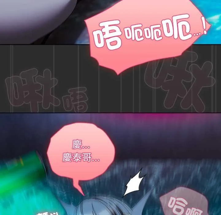请弄臟我的女朋友 第46話 第80页