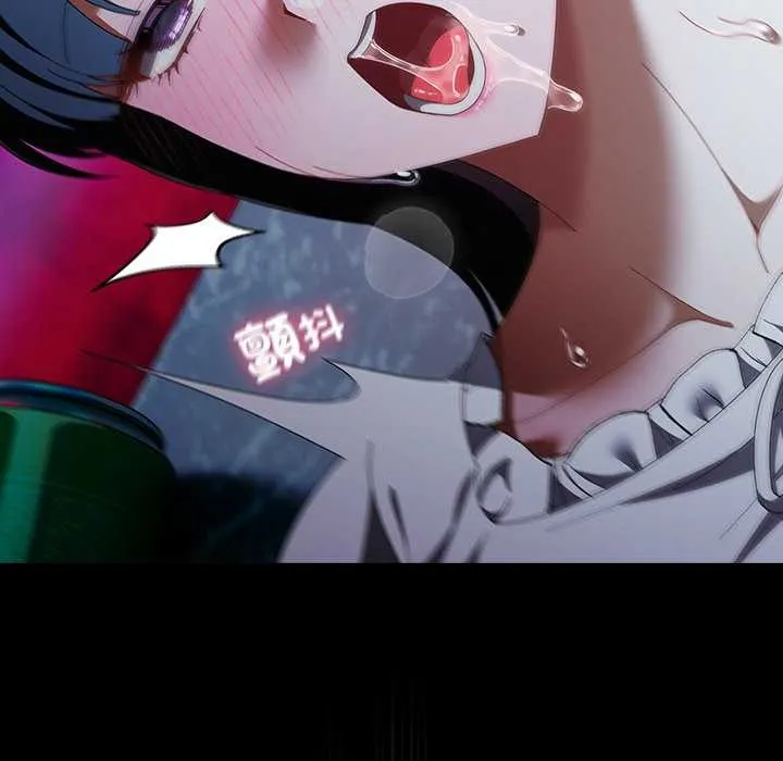 请弄臟我的女朋友 第46話 第115页