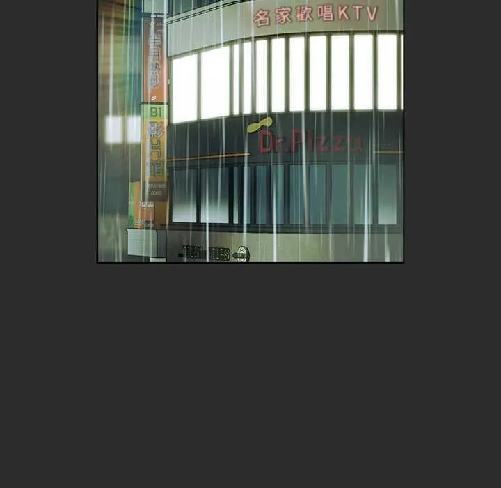 请弄臟我的女朋友 第46話 第6页