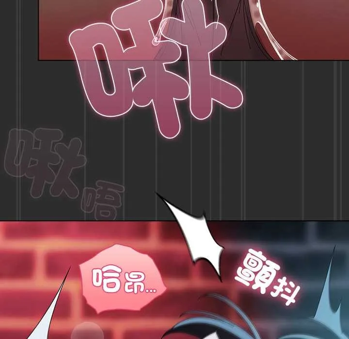 请弄臟我的女朋友 第46話 第78页