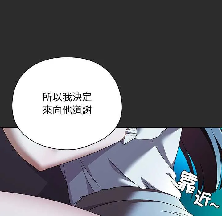 请弄臟我的女朋友 第46話 第27页