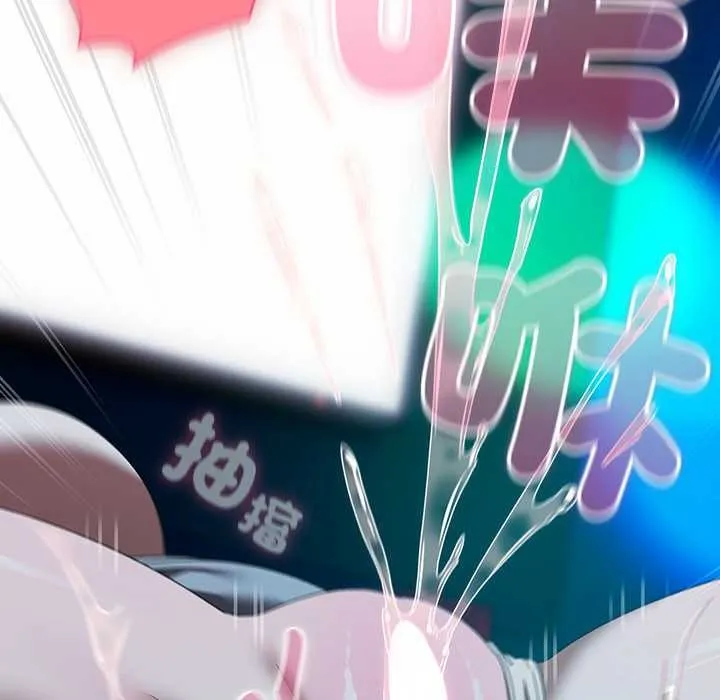 请弄臟我的女朋友 第46話 第118页