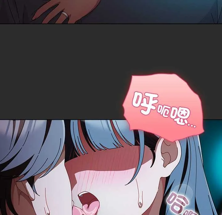 请弄臟我的女朋友 第46話 第44页