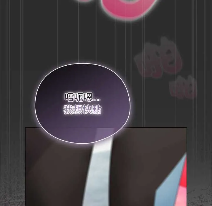 请弄臟我的女朋友 第46話 第159页