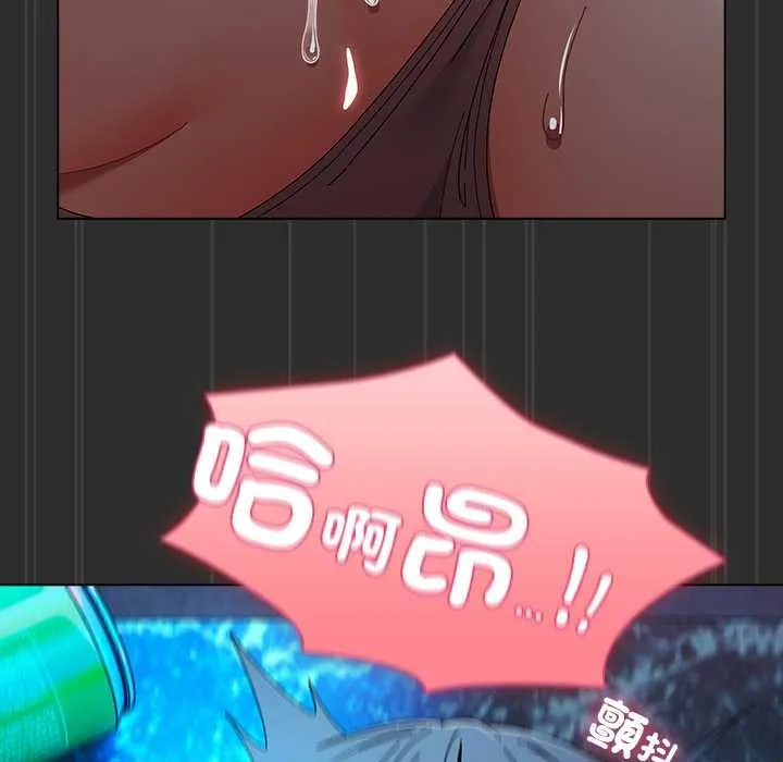 请弄臟我的女朋友 第46話 第91页