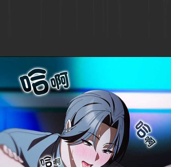 请弄臟我的女朋友 第46話 第85页
