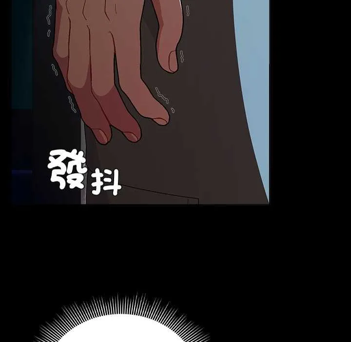 请弄臟我的女朋友 第46話 第105页