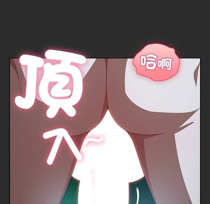 请弄臟我的女朋友 第46話 第135页