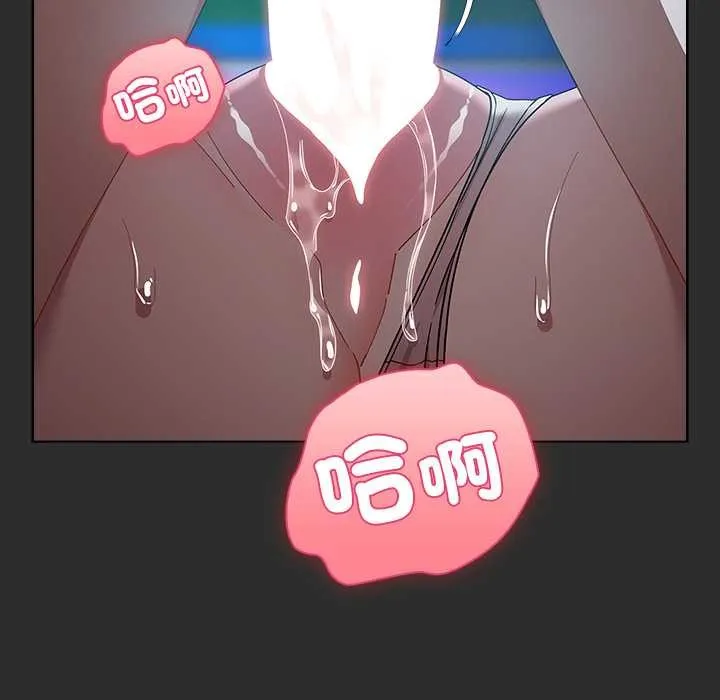 请弄臟我的女朋友 第46話 第136页