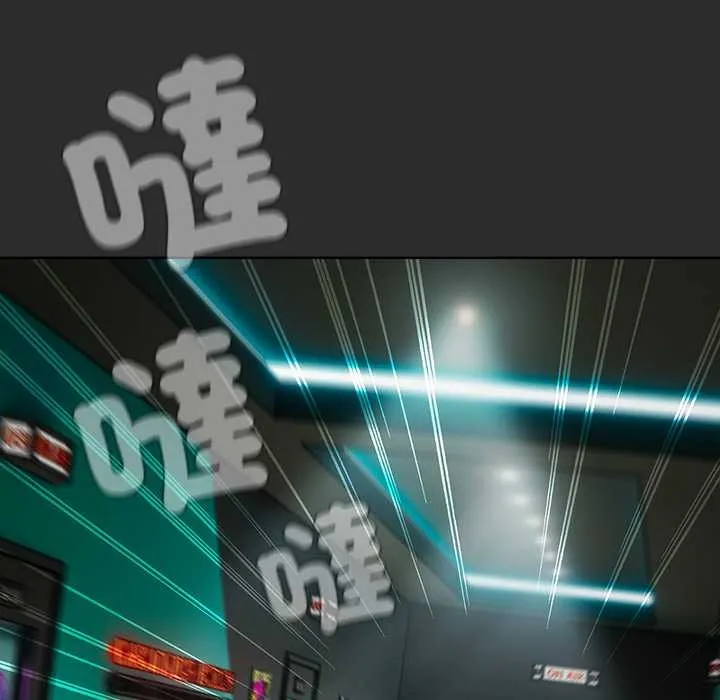 请弄臟我的女朋友 第46話 第7页