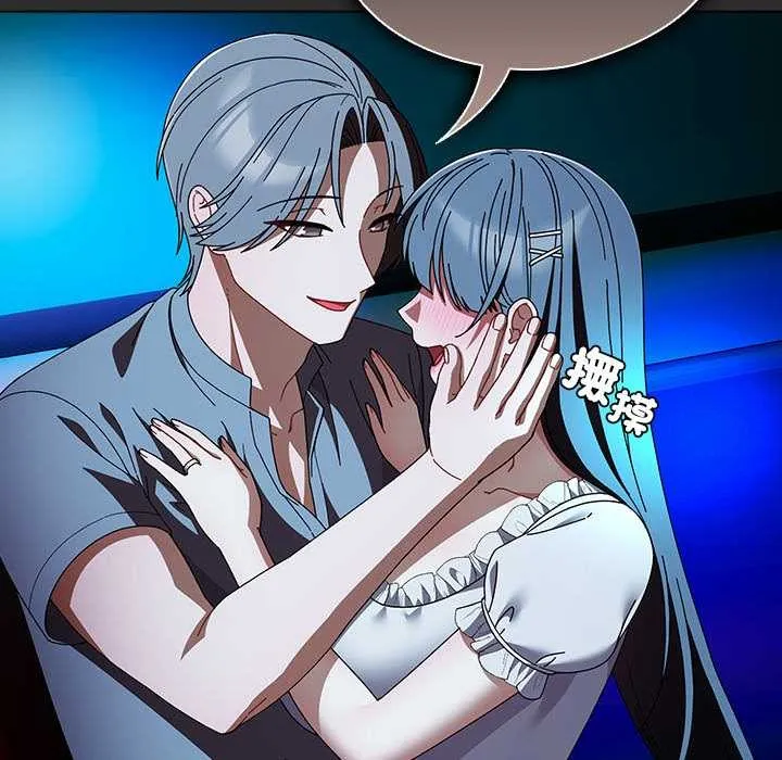 请弄臟我的女朋友 第46話 第34页