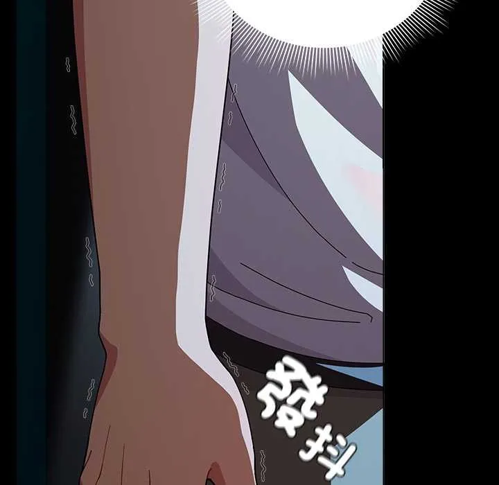 请弄臟我的女朋友 第46話 第104页