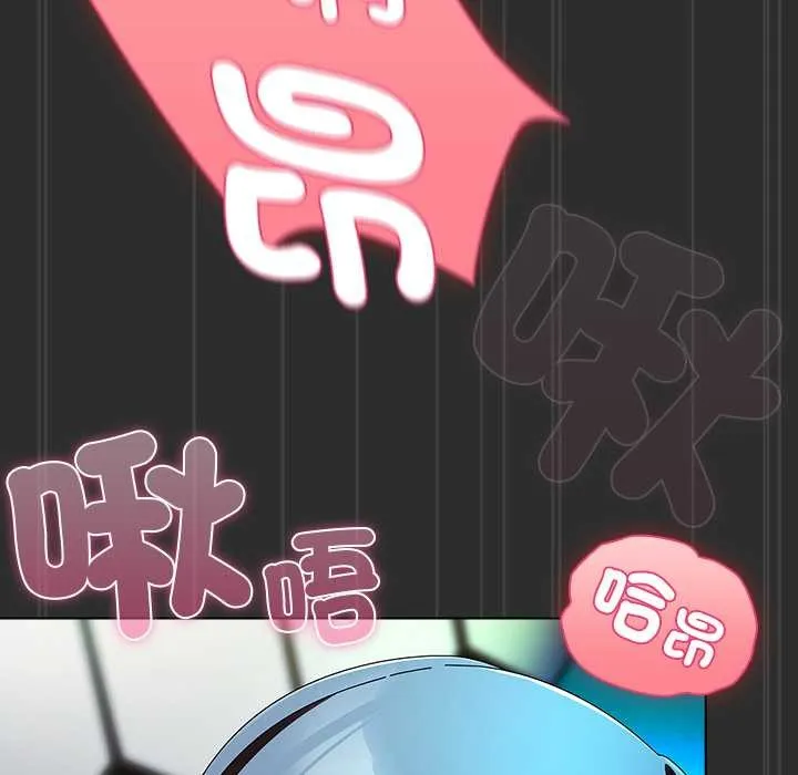 请弄臟我的女朋友 第46話 第74页
