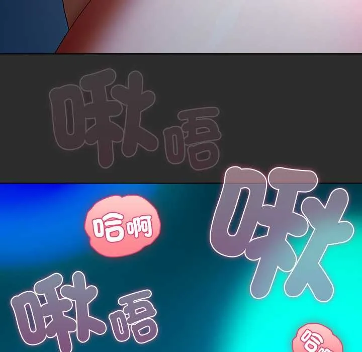 请弄臟我的女朋友 第46話 第47页
