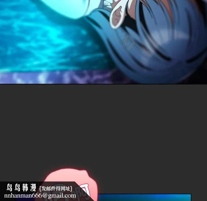 请弄臟我的女朋友 第46話 第87页