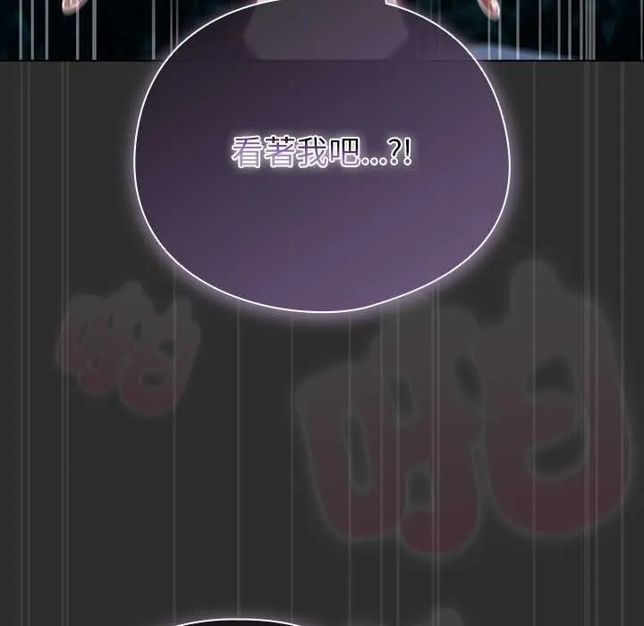 请弄臟我的女朋友 第46話 第152页