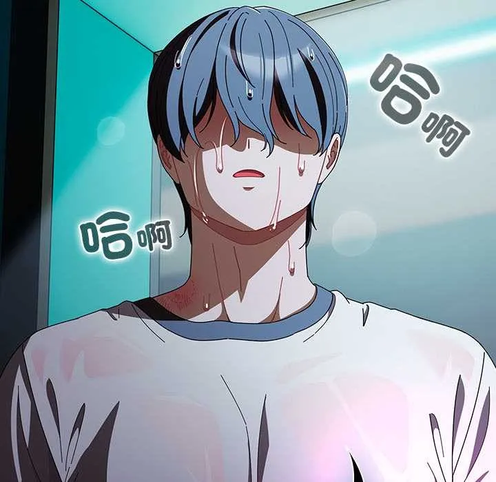 请弄臟我的女朋友 第46話 第20页