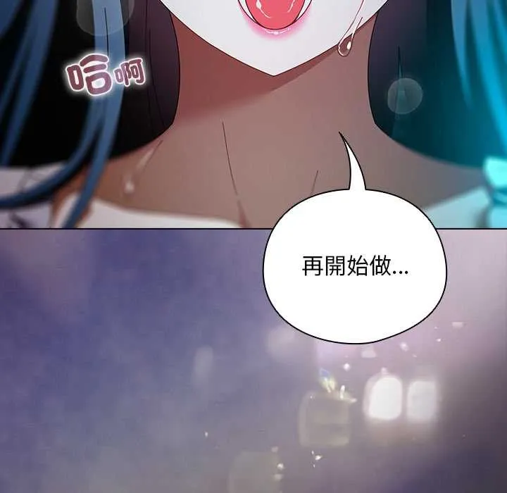 请弄臟我的女朋友 第46話 第63页