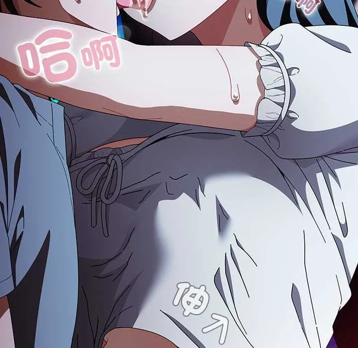请弄臟我的女朋友 第46話 第45页
