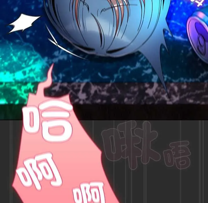 请弄臟我的女朋友 第46話 第73页