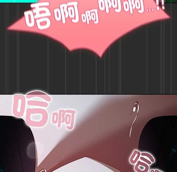 请弄臟我的女朋友 第46話 第144页