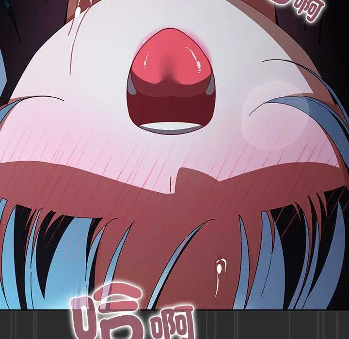 请弄臟我的女朋友 第46話 第145页