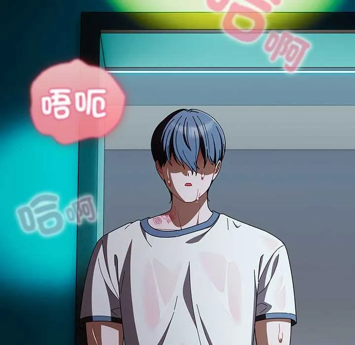 请弄臟我的女朋友 第46話 第99页